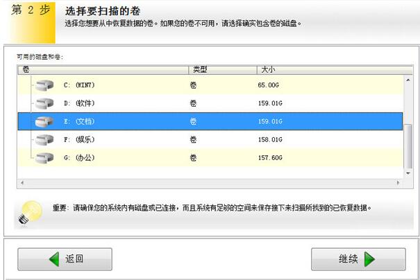 EasyRecovery2024永久破解版使用方法2