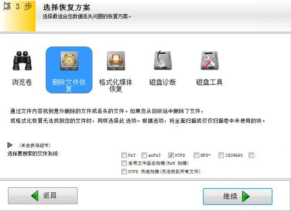 EasyRecovery2024永久破解版使用方法3