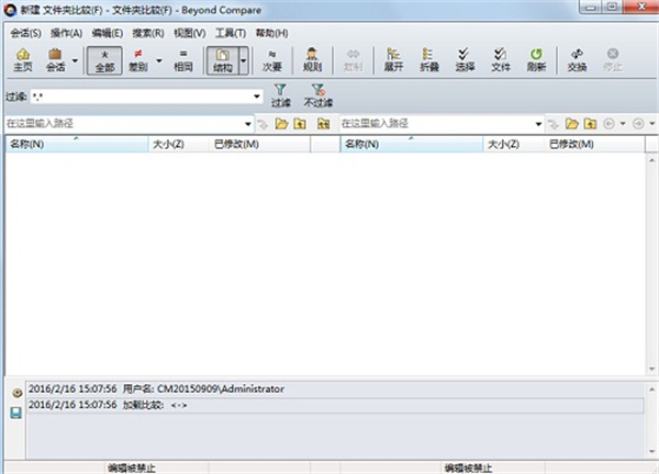 BCompare破解版使用方法1