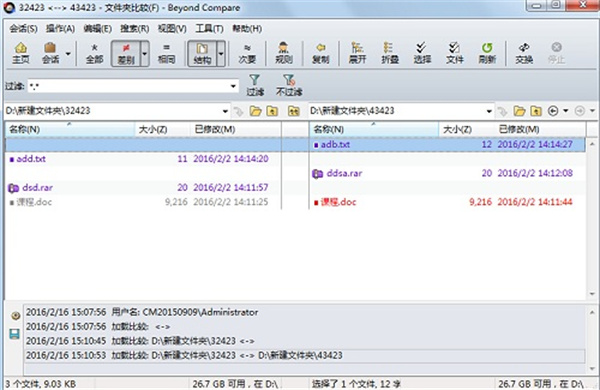 BCompare破解版使用方法4