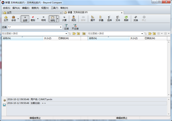 BCompare破解版 第1张图片