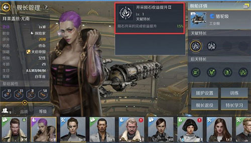 舰长推荐截图2