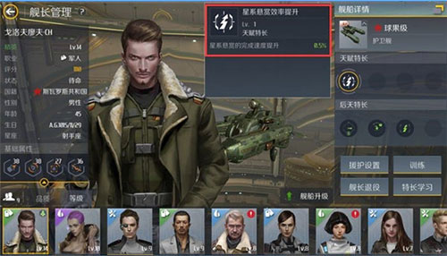 舰长推荐截图3