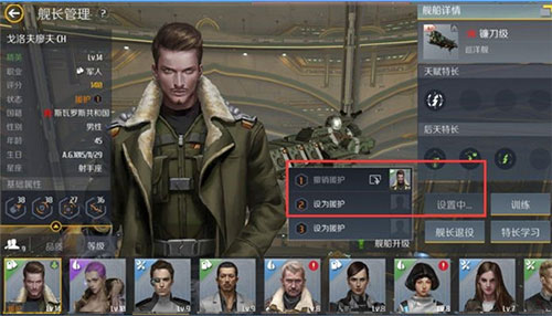 舰长推荐截图4