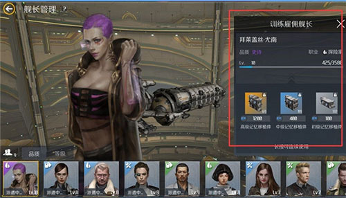 舰长推荐截图5