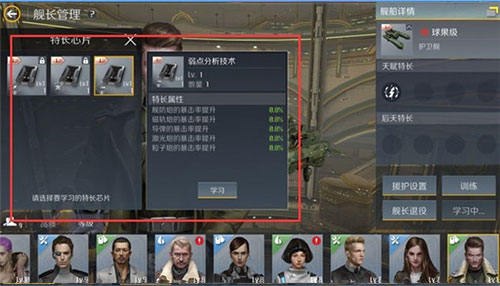 舰长推荐截图7