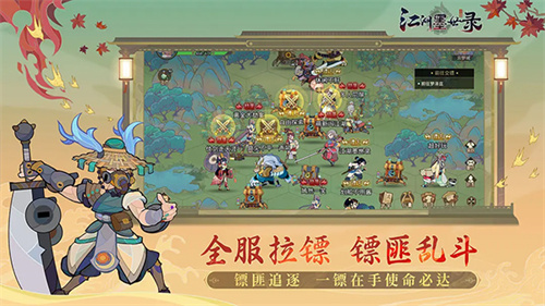 江湖墨世录手游正式版2