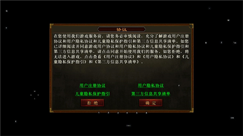 传世霸业最新版下载截图3