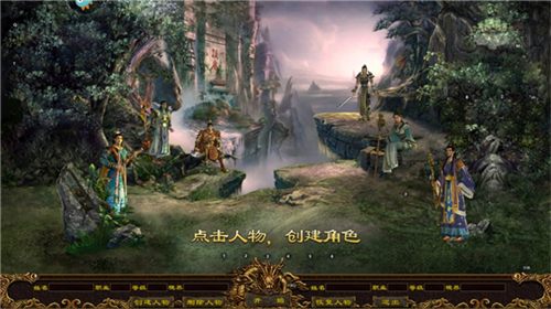 传世霸业最新版下载截图5
