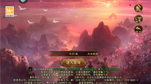 传世霸业最新版下载截图4
