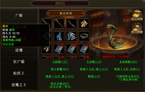 传世霸业最新版下截图8