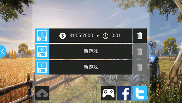 模拟农场16新手攻略3