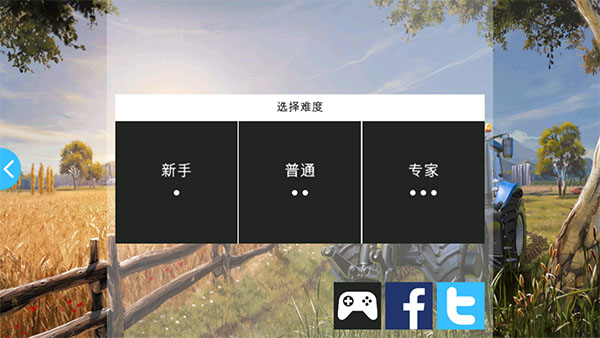 模拟农场16新手攻略4