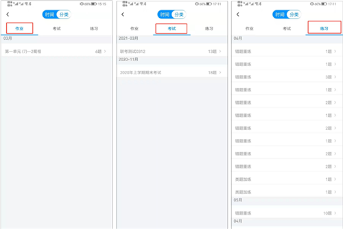 错题本使用教程截图3