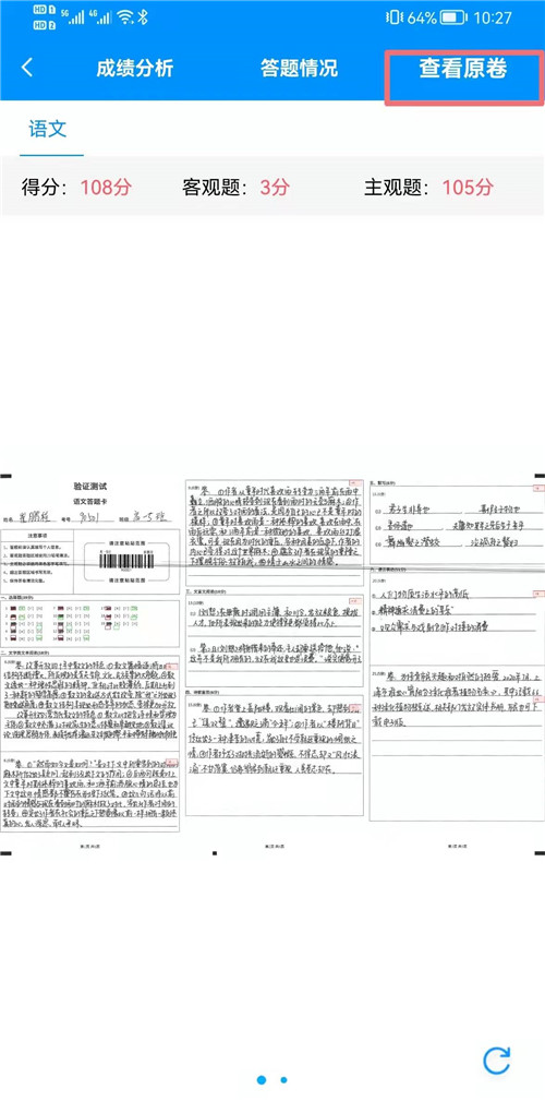 考试报告查看教程截图4
