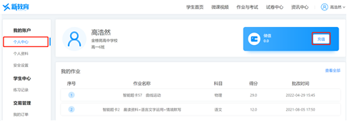 个人中心板块功能详解截图2