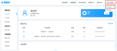 个人中心板块功能详解截图1
