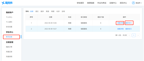 个人中心板块功能详解截图8