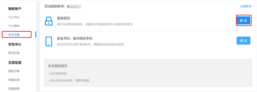 个人中心板块功能详解截图5