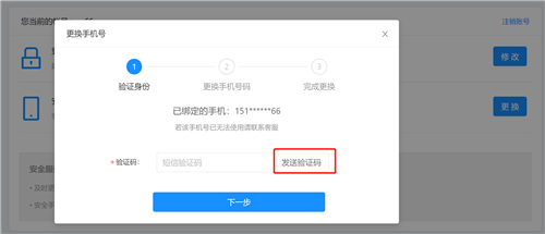 个人中心板块功能详解截图7
