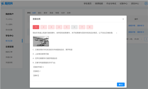 个人中心板块功能详解截图9