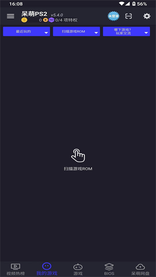如何导入游戏截图1