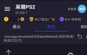 如何导入游戏截图2
