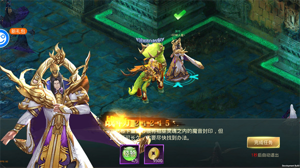 天封城怎么玩截图3