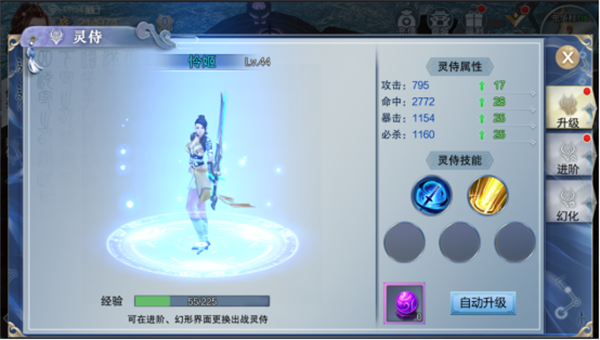 天封城新手攻略截图1