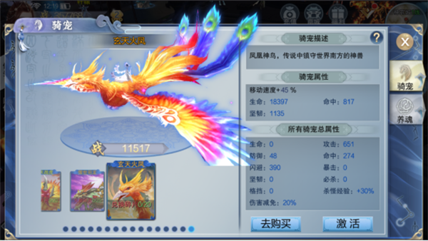 天封城新手攻略截图7