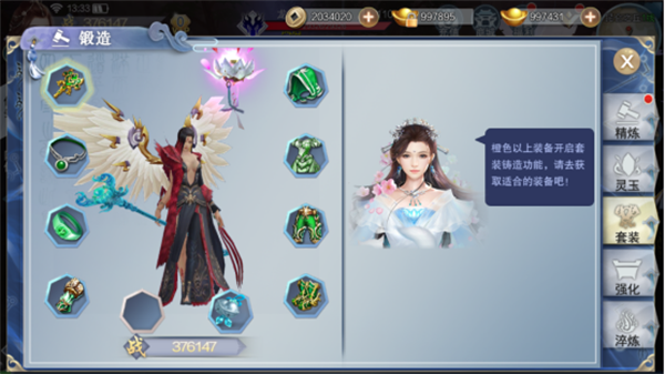 天封城新手攻略截图8