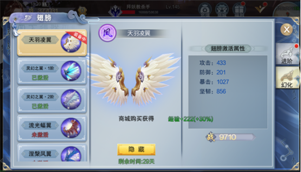 天封城新手攻略截图10