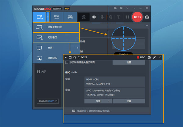 班迪录屏去广告版使用方法1