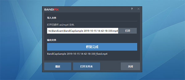 班迪录屏去广告版使用方法9