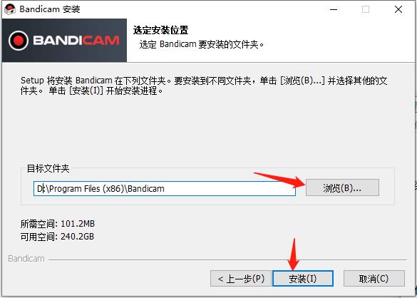 班迪录屏去广告版安装步骤4