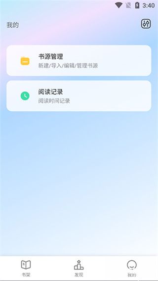使用教程截图3