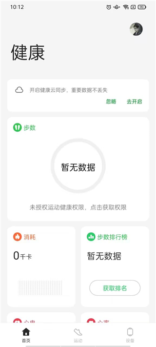 使用说明截图3