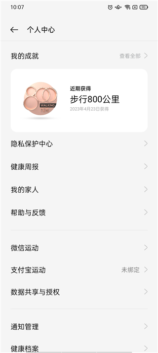 使用说明截图4