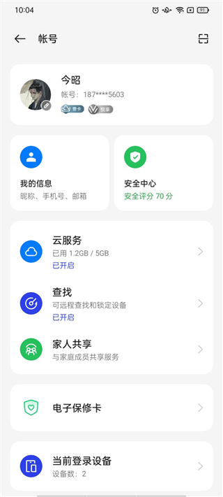 使用说明截图6
