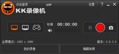 KK录像机免费下载 第1张图片