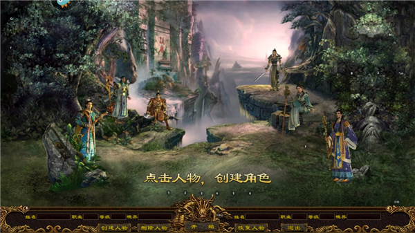 传世霸业新手玩法截图3