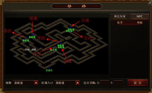 传世霸业传世霸业跑图攻略截图1