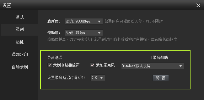 KK录像机录屏怎么录声音1