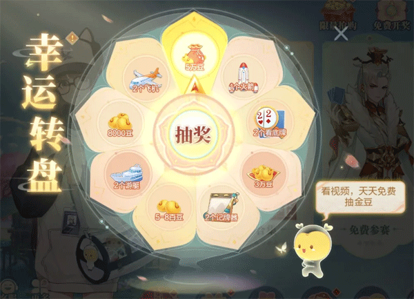 游戏攻略截图5