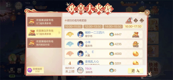 游戏攻略截图8