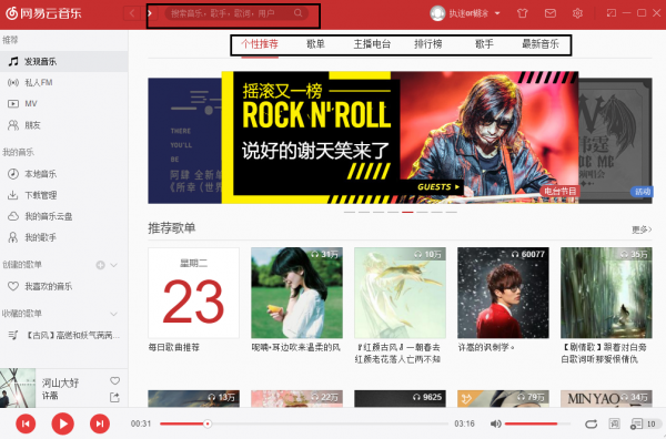 下载音乐2