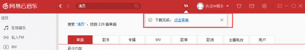 下载音乐4