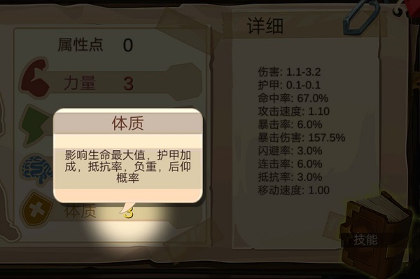 归家异途手游加点攻略1