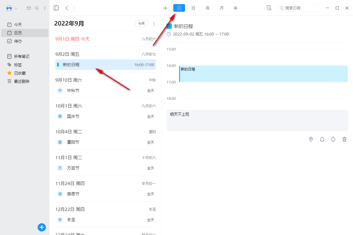 微秘电脑版使用教程9