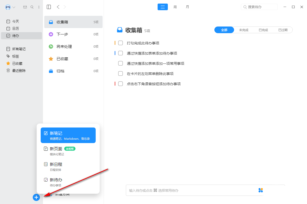 微秘电脑版使用教程10